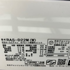 日立　白くまくん　6畳用(RAS-D22M)