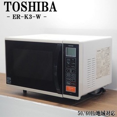 TOSHIBA オーブレンジ　ER-K3