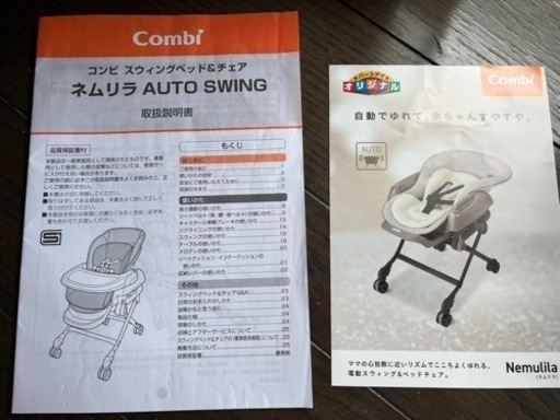 最終値下げ！電動バウンサー　combi