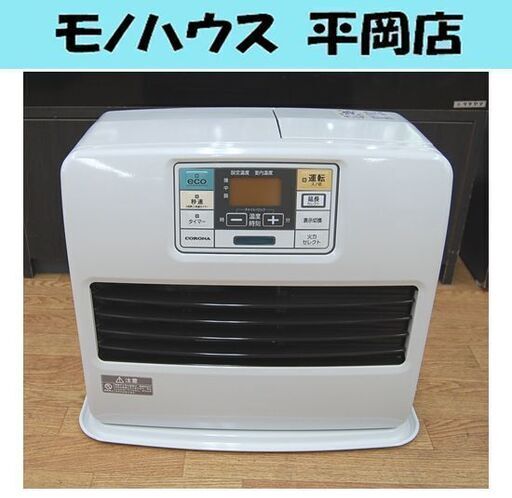 コロナ 石油ファンヒーター FH-ST46BYA 2018年製 木造～12畳 コンクリ～17畳 7.2Lタンク 灯油 石油ストーブ 暖房 札幌市 清田区 平岡