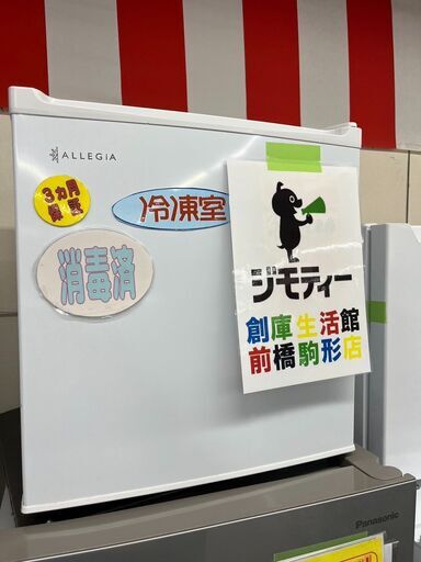 保証付き　ALLEGiA　１ドア冷凍庫　36L　2020年製