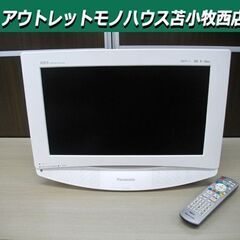 パナソニック 17V 液晶TV 17インチ 17型 テレビ 20...