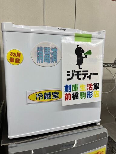 保証付き　A－stage　１ドア冷蔵庫　46L　2020年製