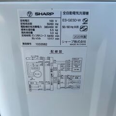 洗濯機 シャープ ES-GE5D 2020年 5.5kg せんたくき 家事家電 参考価格36,080円 【安心の3ヶ月保証★送料に設置込】💳自社配送時🌟代引き可💳※現金、クレジット、スマホ決済対応※