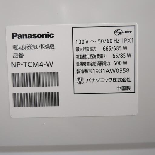 家電 キッチン家電 食器洗い機