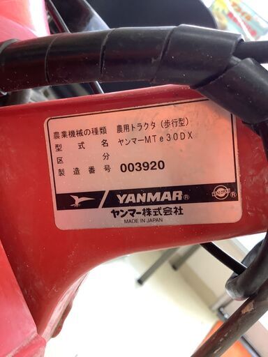 激安！特価品 エコツール岡崎インター店 】ヤンマー耕運機 MTe30【愛知県/岡崎 その他