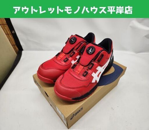 未使用品 asics WINJOB CP209 BOA スニーカー 25.5cm 安全靴 アシックス ウィンジョブ スニーカー 赤 作業靴 札幌市 平岸店