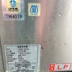 タニコードアタイプ業務用 食洗機 LP三相200Vの通販はau PAY 