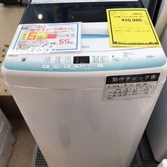 【454】洗濯機 ハイアール JW-U55HK 2023年
