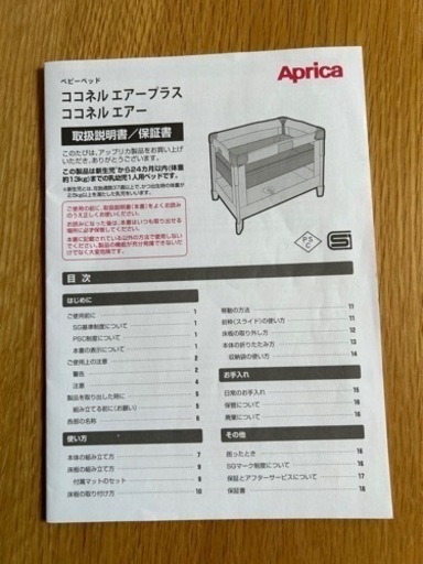 ベビーベッド