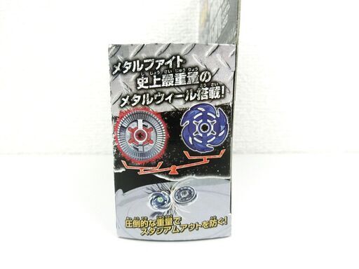 新品未開封 バサルトホロギウム ベイブレード 新品未開封】バサルトホロギウム145WD メタルファイト