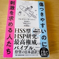 HSS型HSPのお友達募集（R 40）