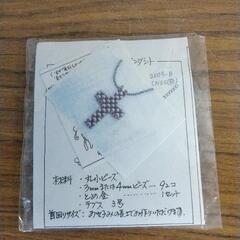 0519-089 【無料】ネックレス手作りセット