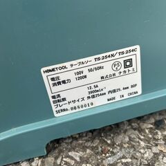 ナカトミ TC-254N テーブルソー【野田愛宕店】【店頭取引限定】【中古