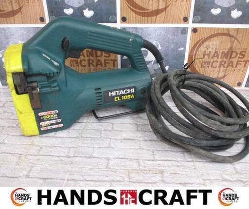 日立　HITACHI　CL10SA　全ネジカッター　※刃要交換※　中古品　【ハンズクラフト宜野湾店】