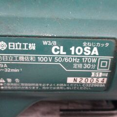 日立　HITACHI　CL10SA　全ネジカッター　※刃要交換※　中古品　【ハンズクラフト宜野湾店】