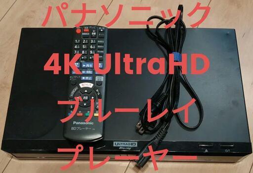 動作品☆パナソニック Panasonic 4K UHD UltraHDブルーレイディスクプレーヤー DMP-UB30　リモコン・取扱説明書・HDMIケーブル付