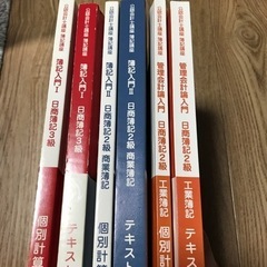【お譲り先が決まりました】簿記テキスト・本/CD/DVD 文芸