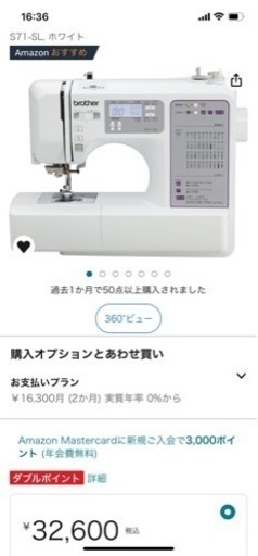 ミシン　未開封　新品\n