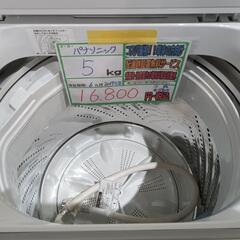 ヤマダ電機 2020年 4．5K洗濯機