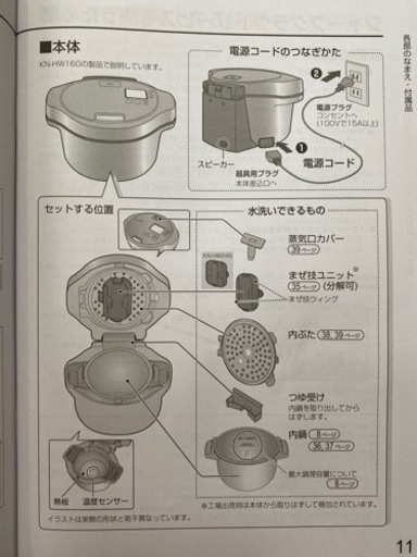 シャープ SHARP 水なし自動調理鍋 HEALSIO(ヘルシオ)ホットクック 