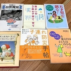 育児書　日本語