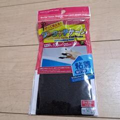 ワンタッチテープ　DAISO