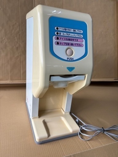 サンデン　ONE Shot OS3 ワンショット　ソフトクリームの機械\n
