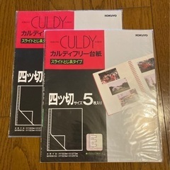 CULDY カルディフリー台紙 5枚入 未使用×2