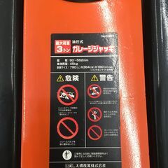 【エコツール岡崎インター店 】BAL/大橋産業 3tガレージジャッキ 1387【愛知県/岡崎市/工具】【ITEUVBC79DZ4】
