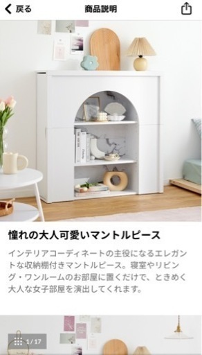 LOWYA 大理石風マントルピース