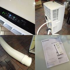 アイリスオーヤマ ポータブルクーラー IPC-221N 2021年製 冷風 送風