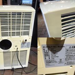 アイリスオーヤマ ポータブルクーラー IPC-221N 2021年製 冷風 送風 スポットエアコン リモコン付き 新道東店