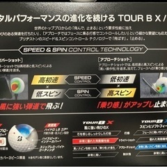 「TOUR B XS」6ダースセット(ホワイト) 【新品】