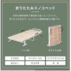 折り畳みベッド2台セット すのこベッド 省スペース キャスター付き