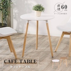 韓国風 丸テーブル カフェテーブル