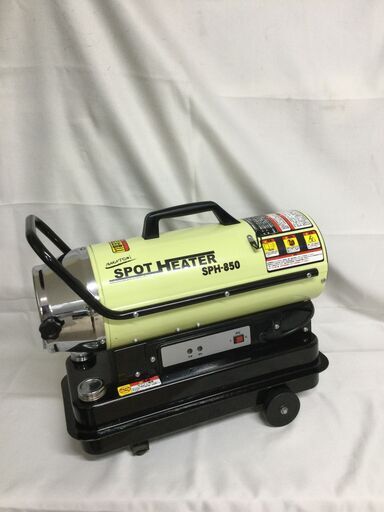 北見市発】ナカトミ NAKATOMI スポットヒーター SPH-850 2014年製 