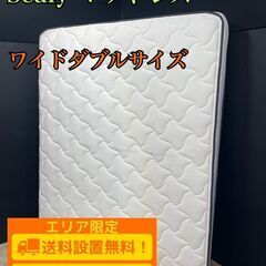 【E016】 Sealy シーリー ワイドダブル マットレス