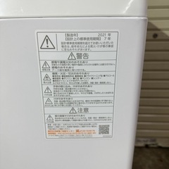 【売却済】TOSHIBA / 東芝 全自動 洗濯機 8kg【2021年製】