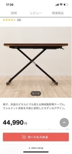 【美品】昇降式テーブル