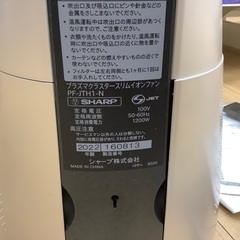 SHARP（シャープ）プラズマクラスタースリムイオンファンのご紹介です！！！