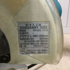 【北見市発】マキタ makita スライド丸ノコ LS1211 1993年製 木工 DIY 切断 工具 (D5739awraY)