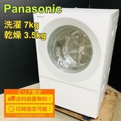 【D028】パナソニック ドラム式洗濯機 乾燥機 洗濯7k…