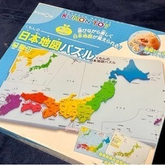 くもん　日本地図パズル　全ピース揃ってます！