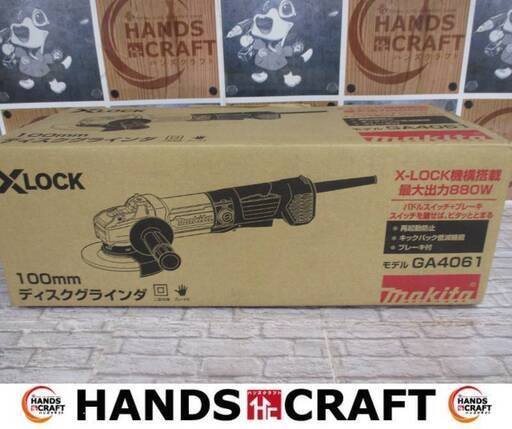 マキタ　makita　GA4061　ディスクグラインダ　Xロック　100mm　コード式　未使用品　【ハンズクラフト宜野湾店】