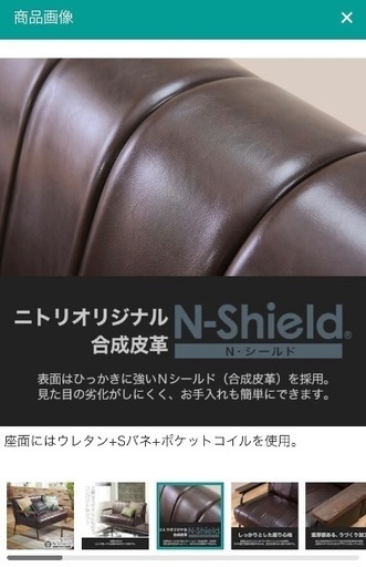 Nシールド 傷・汚れに強い 2人掛けソファ 合皮タイプ (ステイン2KD DBR)