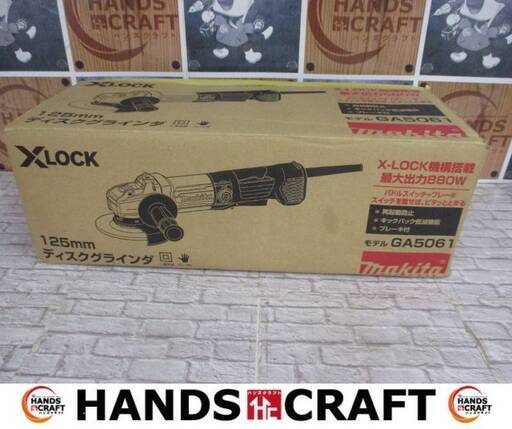 マキタ GA5061 ディスクグラインダ 125mm 中古美品 コード式 X マキタ GA5061 ディスクグラインダ 125mm 中古美品 コード式 X