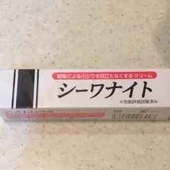 きれいラボ シーワナイト 保湿クリーム 日本製 30g