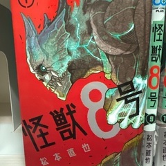 期間限定500円OFF　怪獣8号　1〜12巻セット