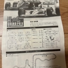 鈴鹿グランプリ　HOスケール　モデルカーレーシング